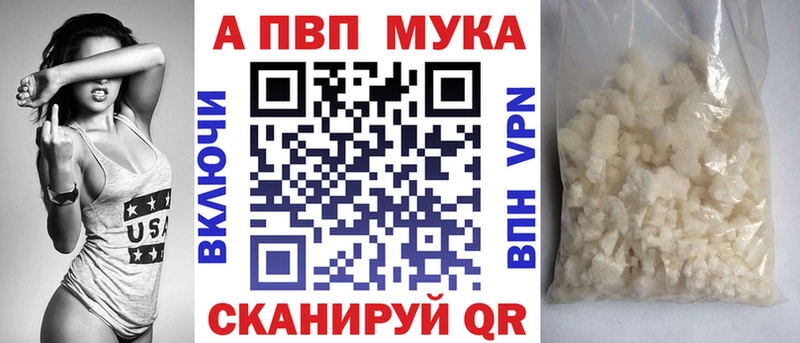 где можно купить   Байкальск  Alpha-PVP Соль 