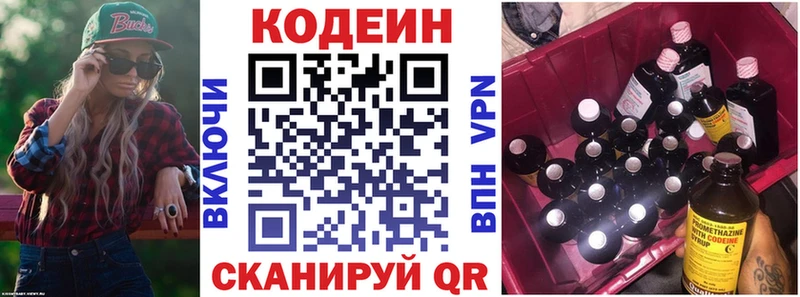 Кодеин напиток Lean (лин)  shop клад  Байкальск 