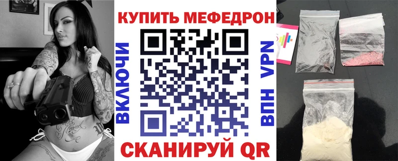 Меф мяу мяу мука Байкальск